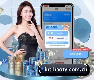 int-haoty.com.cn APP